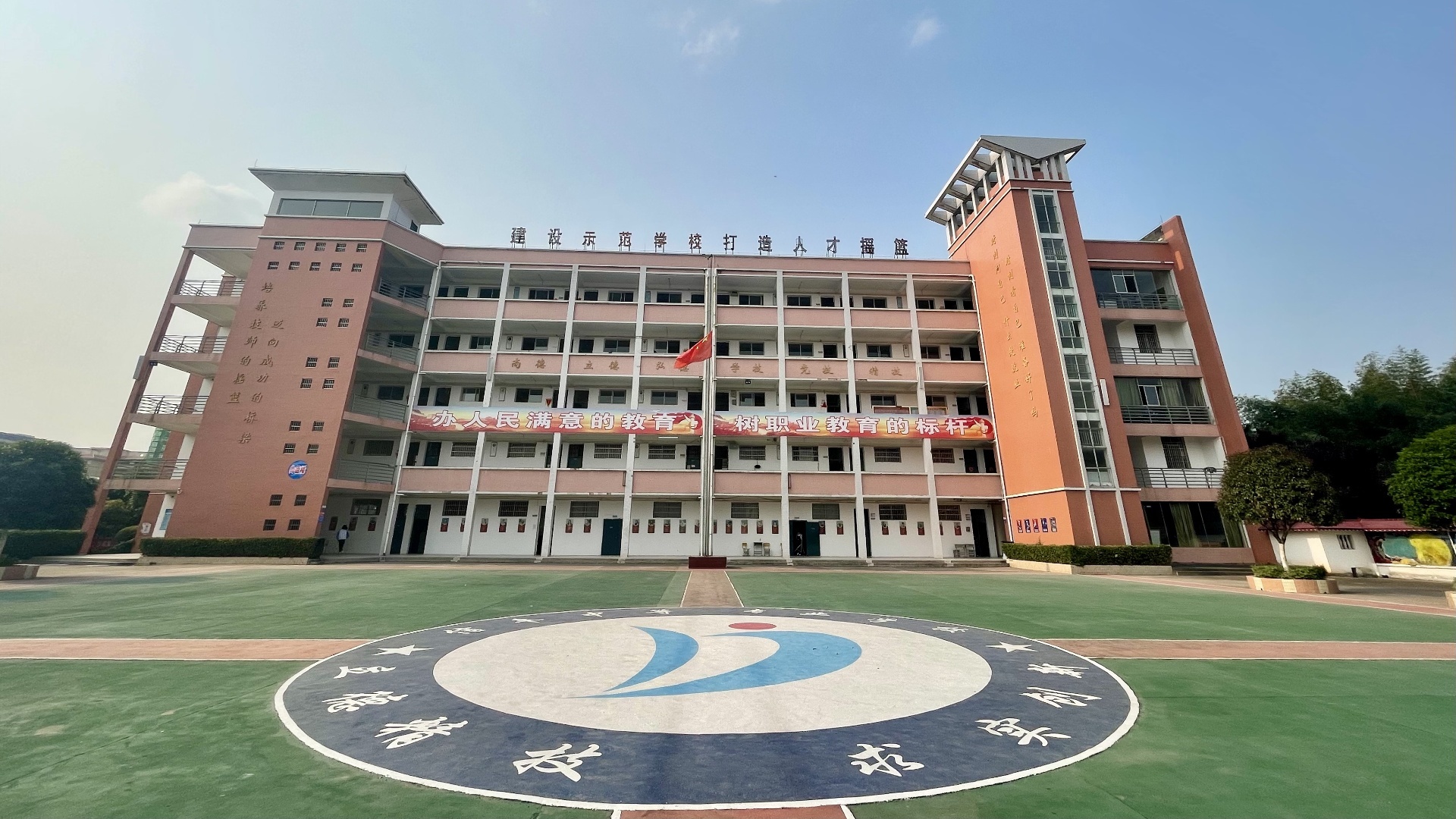 校园环境